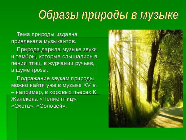 Жанры живописи в изобразительном искусстве пейзаж