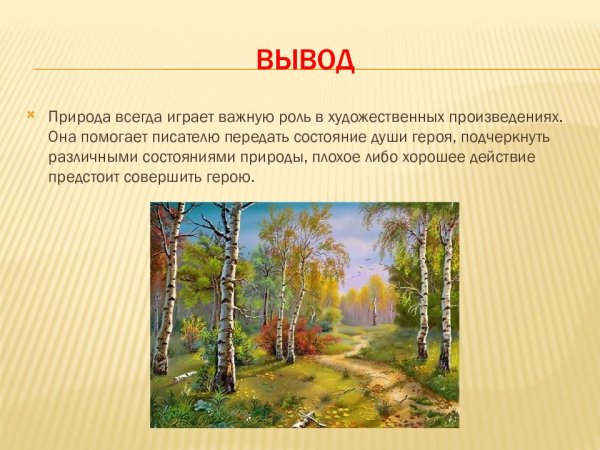Творчество Тютчева произведения
