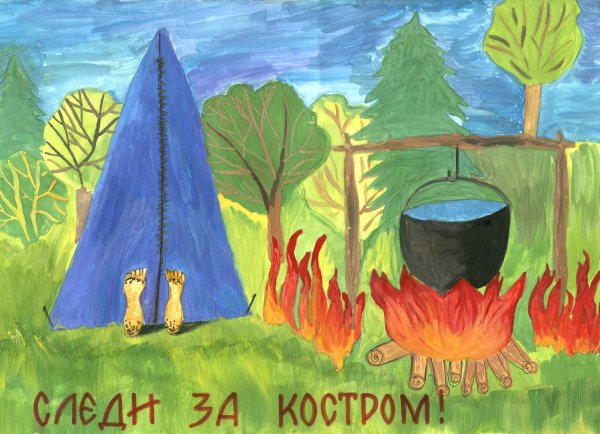 Берегите лес рисунок