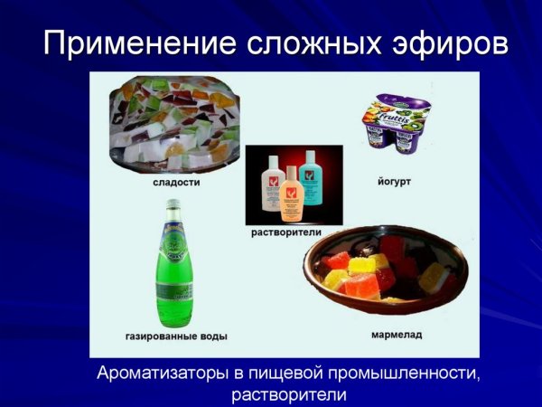 Применение простых эфиров