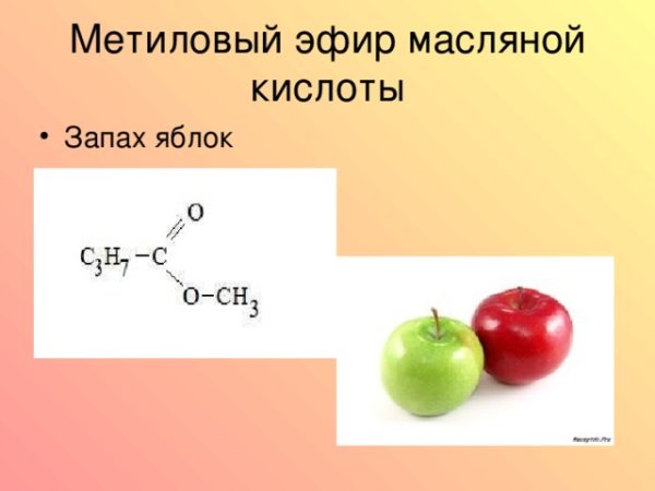 В эфир растение