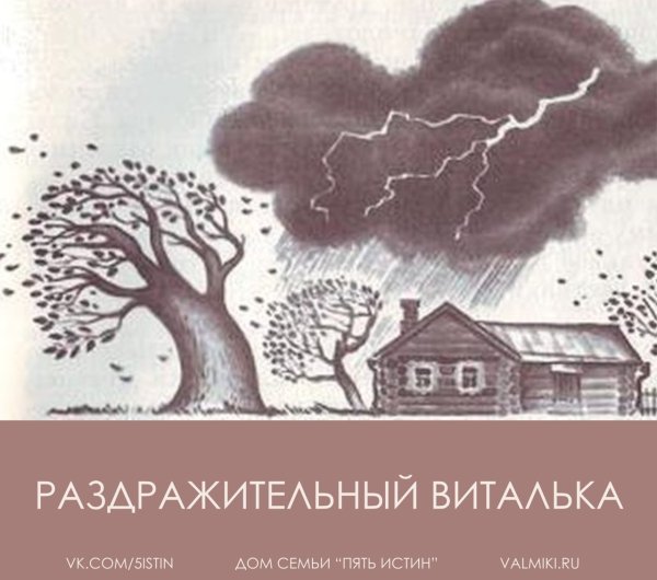 Иллюстрация к стихотворению тучи