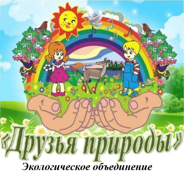 Берегите растения