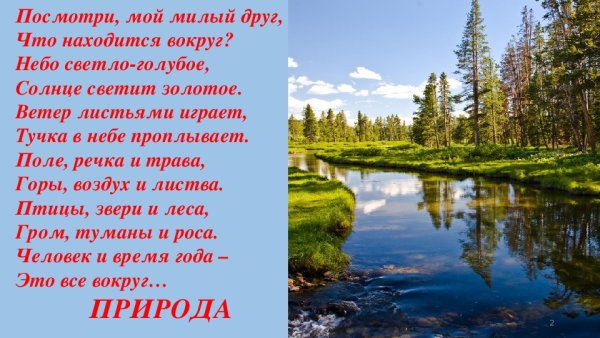 Рисунок на тему водоемы