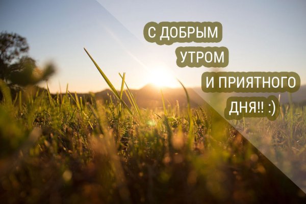 Утренняя мотивация