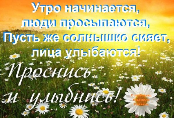 Наступил новый день