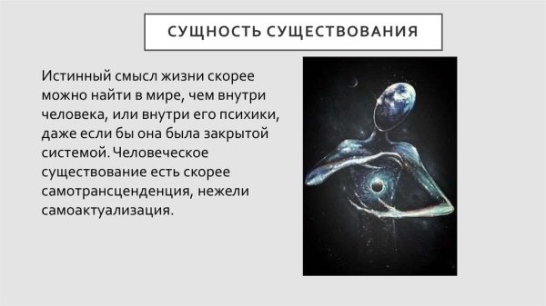 Человек биосоциальное существо
