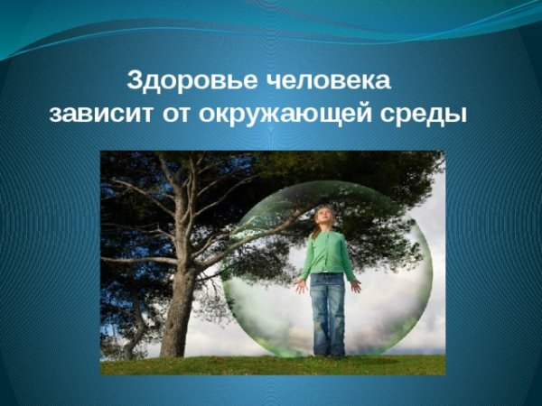 Природа до человека