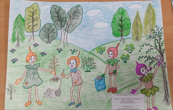 Эколята рисунки для конкурса