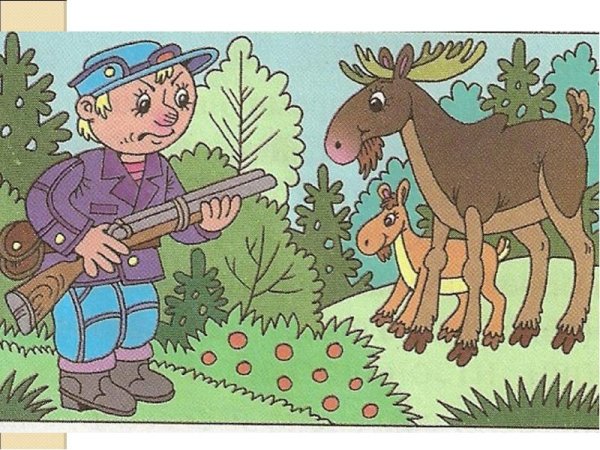 Влияние человека на окружающую среду