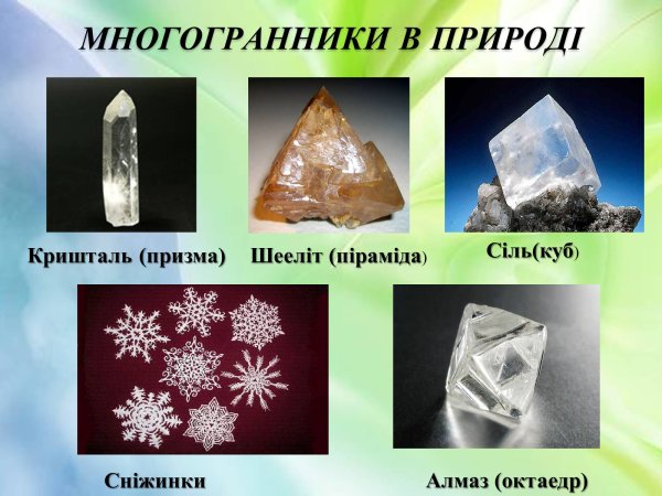 Памятник правильным многогранникам в Германии