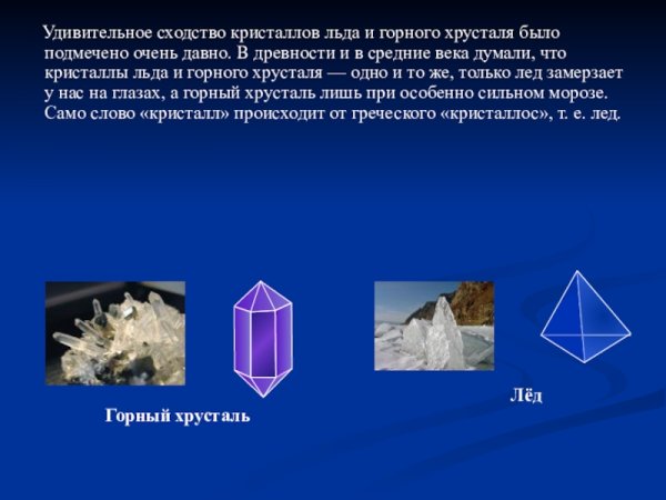 Вирус полиомиелита икосаэдр