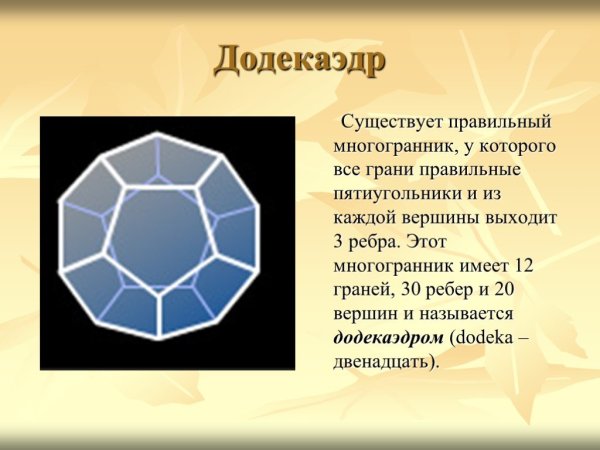 Презентация на тему Кристаллы