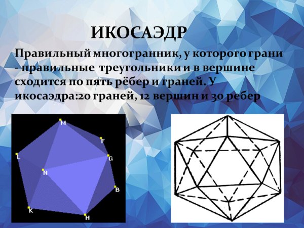 Монокристалл поваренной соли
