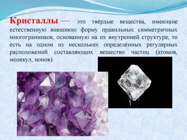Многогранники вокруг нас