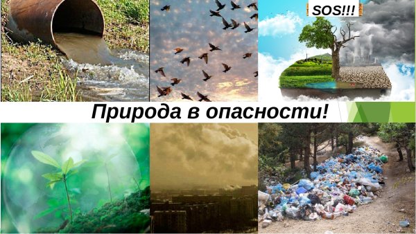 Планета земля загрязнение