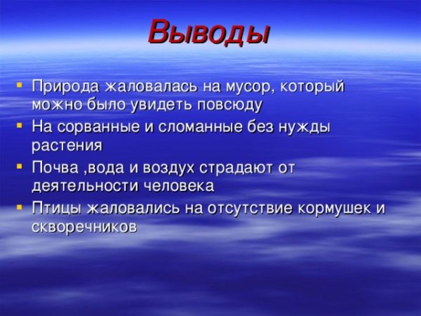 Жалобная книга природы рисунок