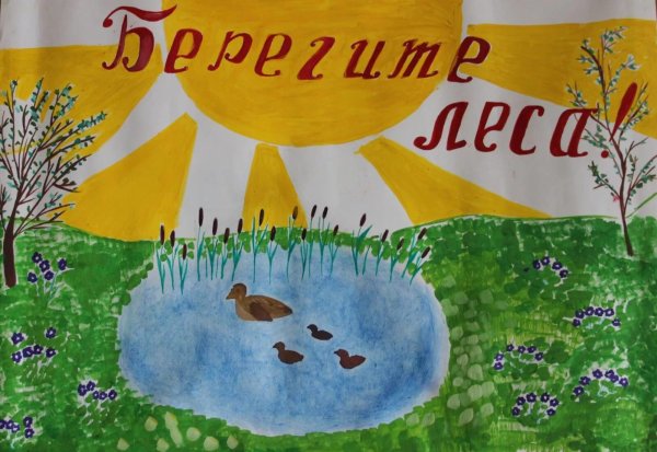 Плакат на экологическую тему
