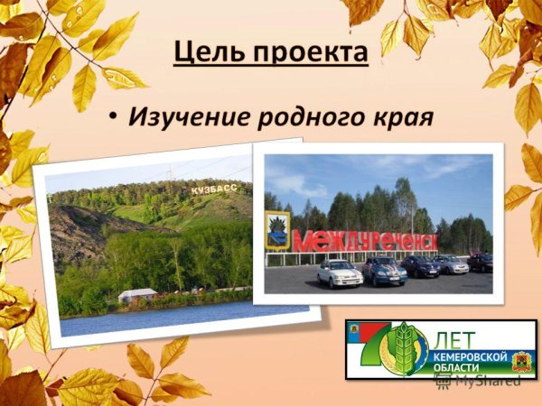 Природа Кузбасса рисунок
