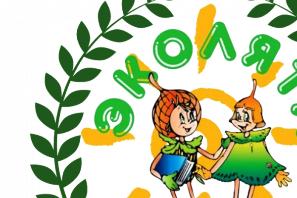 Эколята эмблема Нижний Новгород на белом фоне картинки