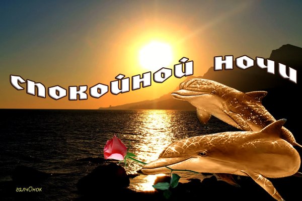 Волшебная ночь