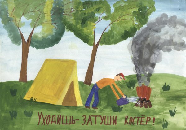 Плакат берегите лес от пожара