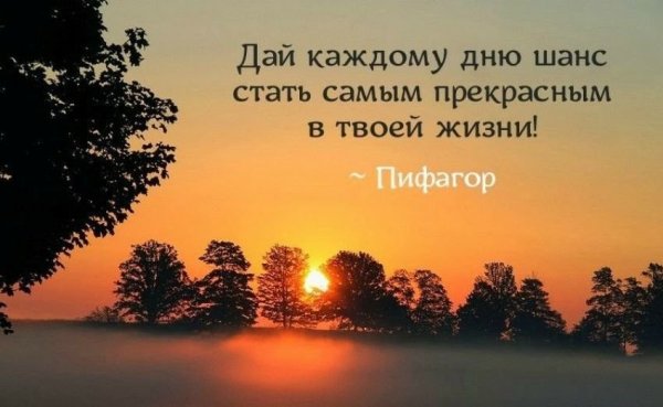Доброе утро хорошего дня природа