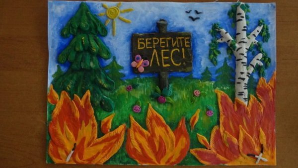 Безопасное обращение с огнем