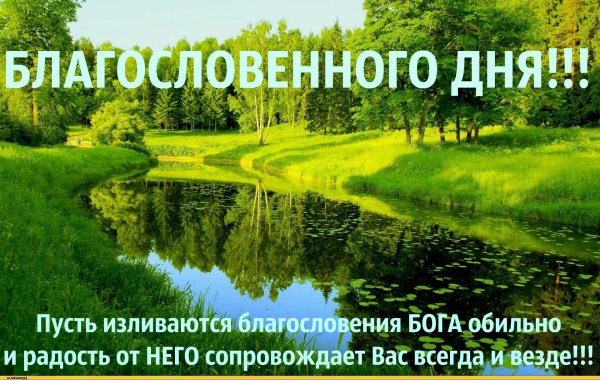 Проснулись доброе утро