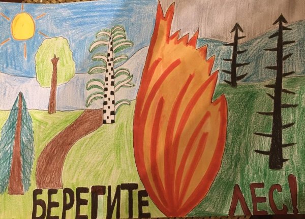 Берегите Лас от пожара