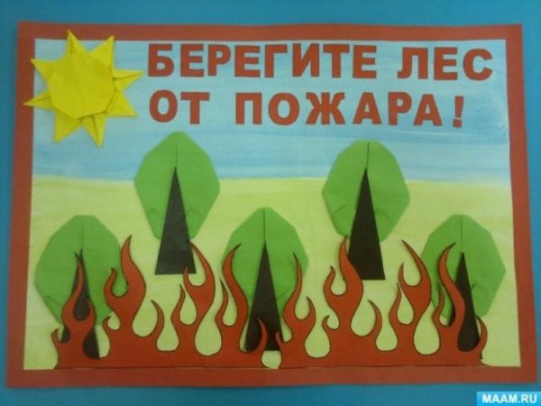 Рисунок на тему береги лес