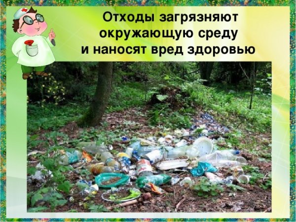 Загрязнение природы животные