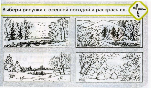 Осенние явления природы