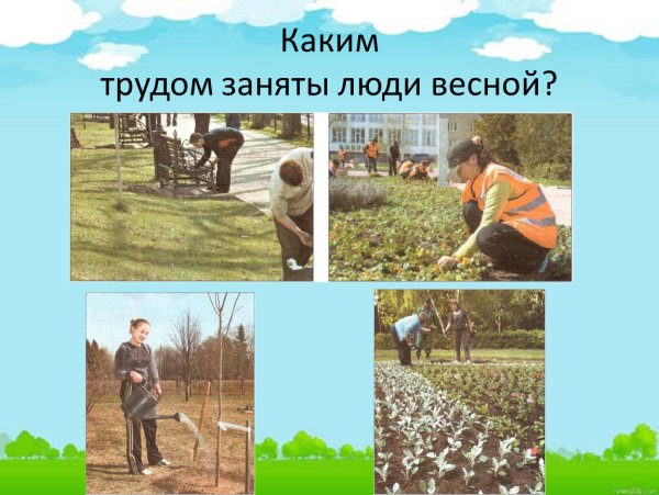 Труд людей весной