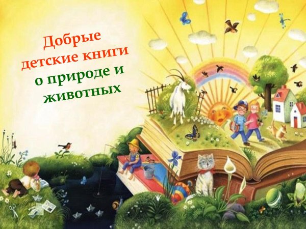 Сказочная Планета
