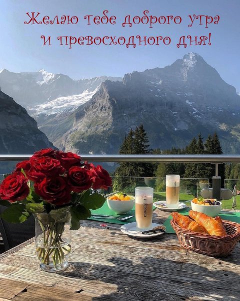 Красивое утро в горах