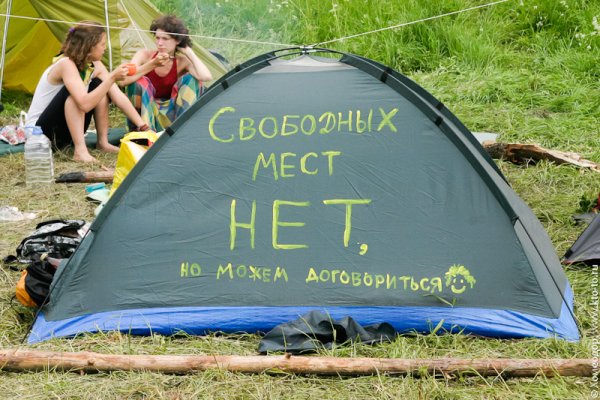 Смешные туристические палатки