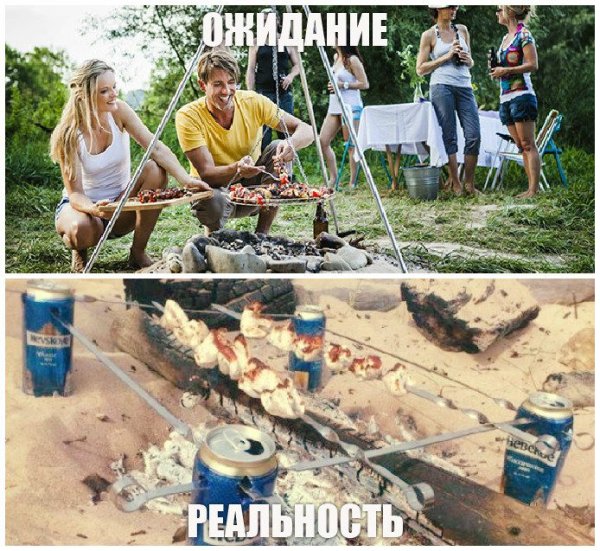 Шашлык ожидание реальность