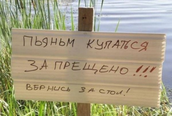 Табличка на дачу