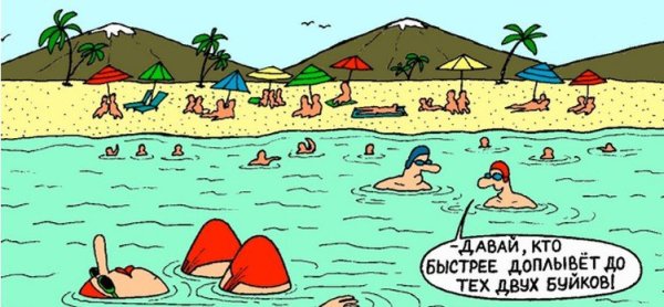 Карикатуры на пляже