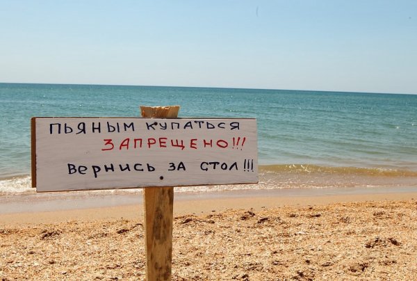 Приколы про море