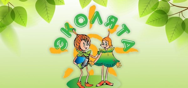 Дети защитники природы