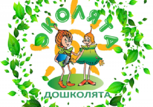 Выставка Эколята защитники природы