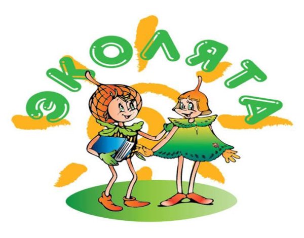 Эколята защитники герои