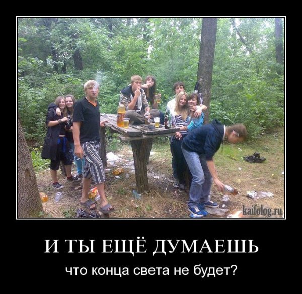 Пикник на природе смешные