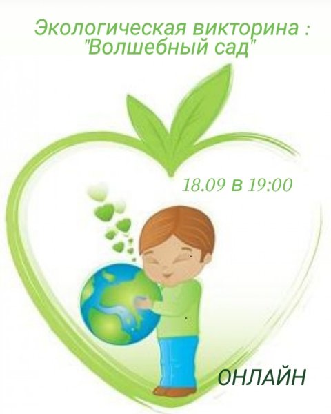 Экология картинки для детей