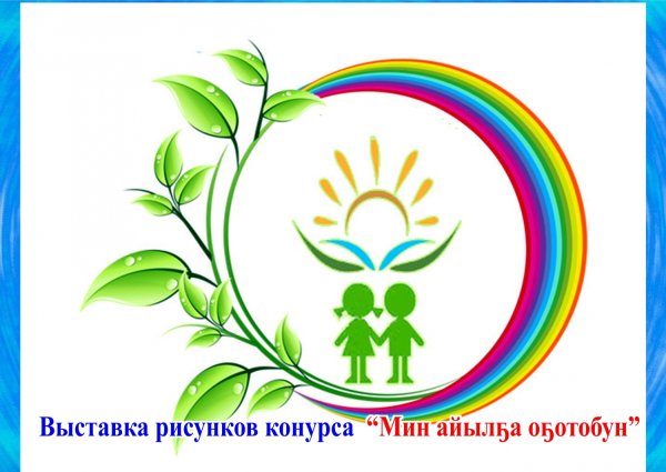 Эмблема экологии