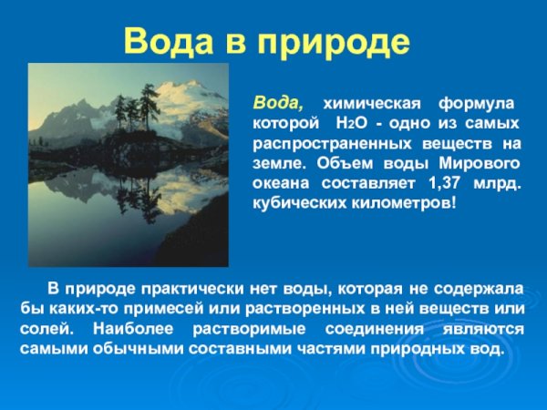Круговорот воды вприроле