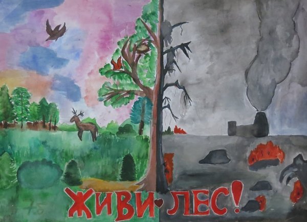 Рисунок на тему защита природы