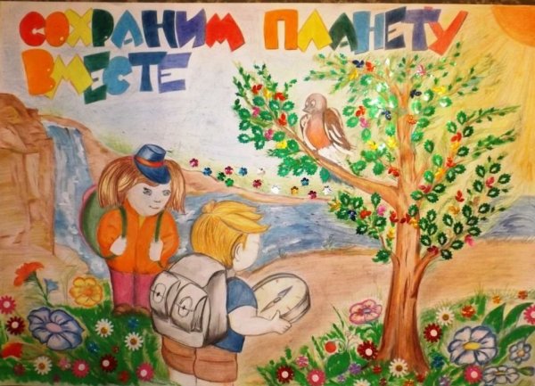 Плакат сохраним природу